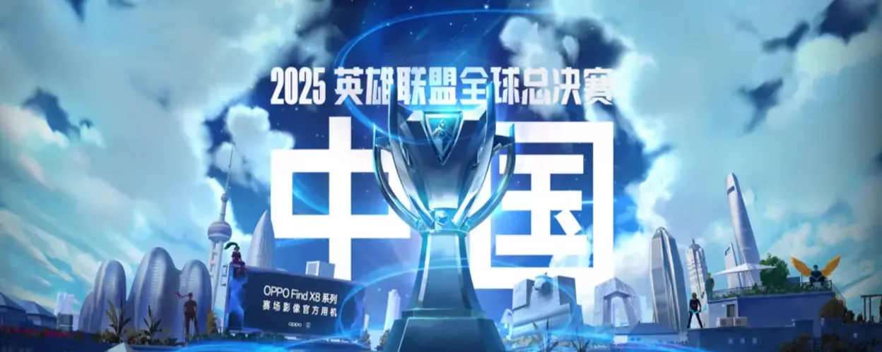 lol-worlds-2025-banner